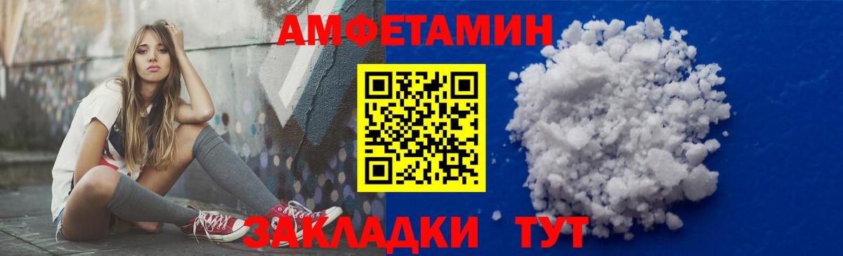 АМФЕТАМИН 97%  Вход с VPN  АМФ  Уварово 