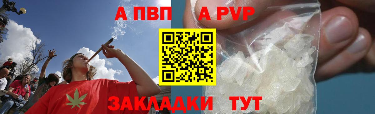 Уварово  Alfa_PVP мука  Вход с VPN  Alpha-PVP крисы CK  А ПВП Соль 