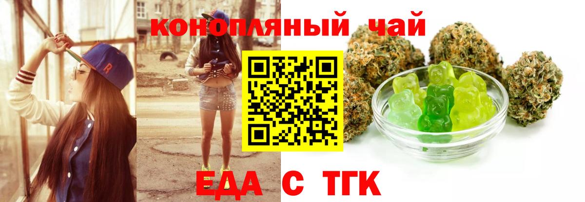 Уварово  Cannafood марихуана  Вход с VPN 