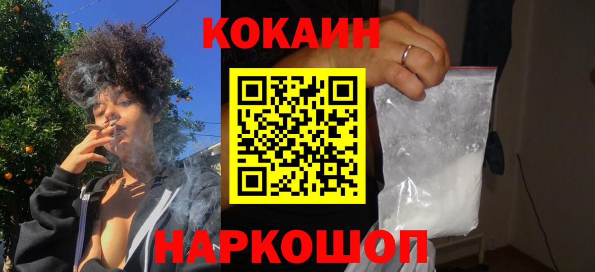 КОКАИН 97%  наркошоп  Вход с VPN  Уварово  КОКАИН Колумбийский 