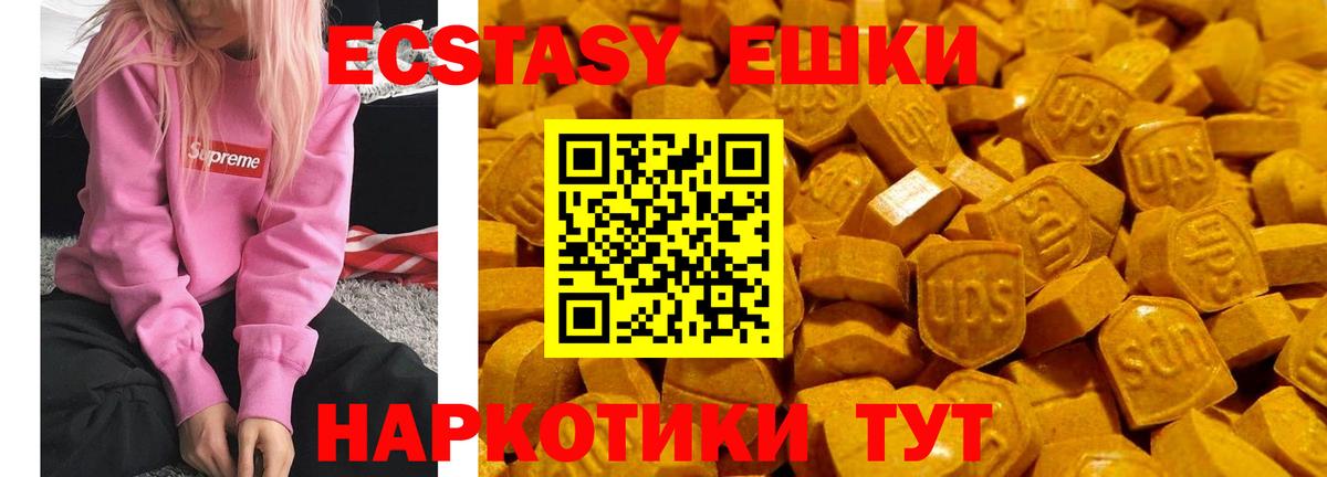 Экстази 280 MDMA  ЭКСТАЗИ  ЭКСТАЗИ Cube  купить наркотики цена  Вход с VPN  Уварово 