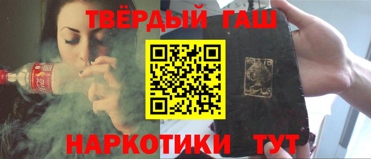 Гашиш гашик Уварово