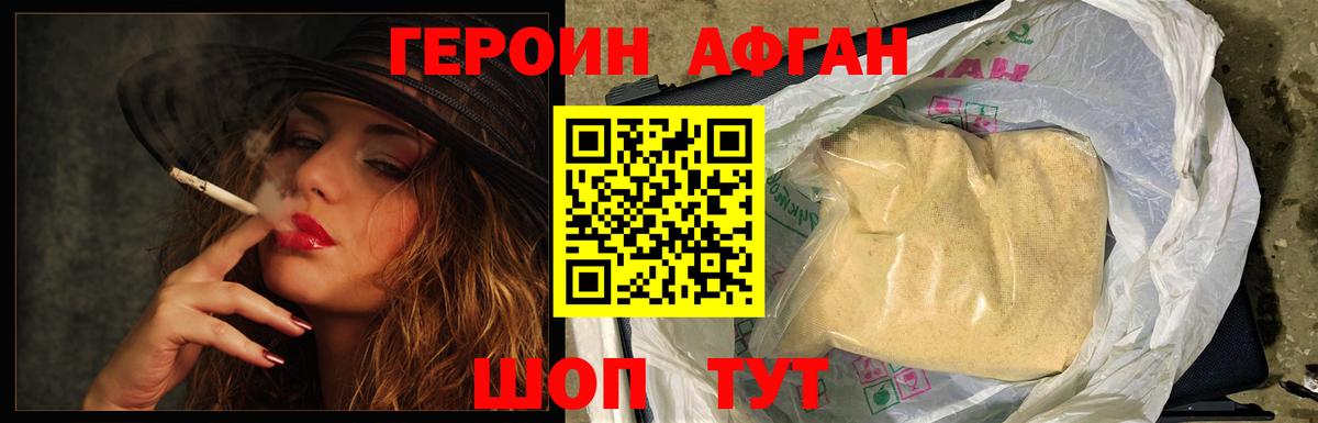 Героин  Героин герыч  Вход с VPN  Уварово 