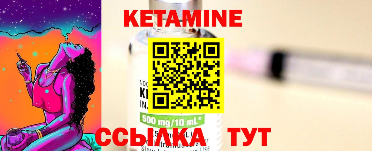 Уварово  КЕТАМИН VHQ  Вход с VPN  Кетамин ketamine 