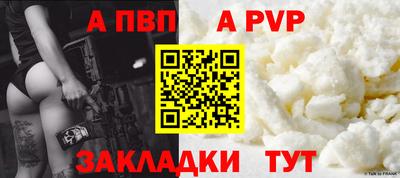 ALPHA-PVP Камышлов