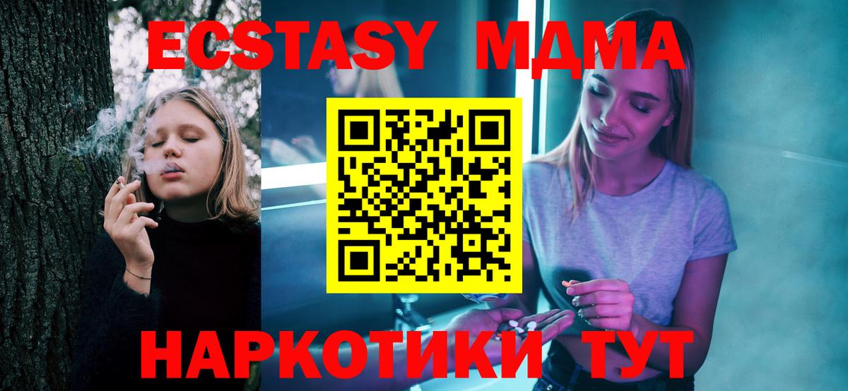 MDMA crystal  MDMA молли  Вход с VPN  Уварово 