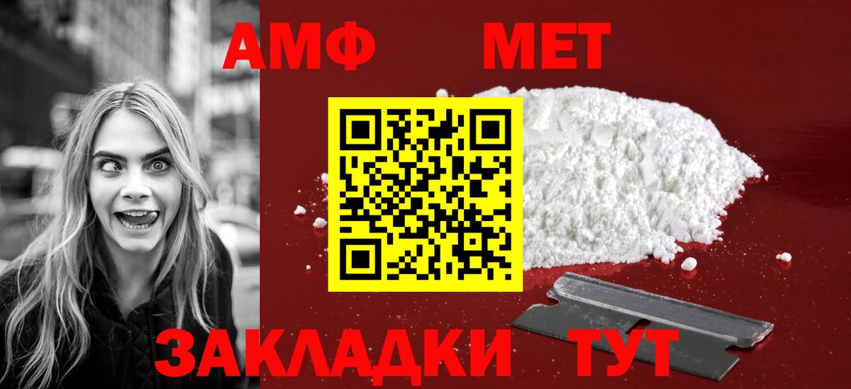 Первитин мет Уварово