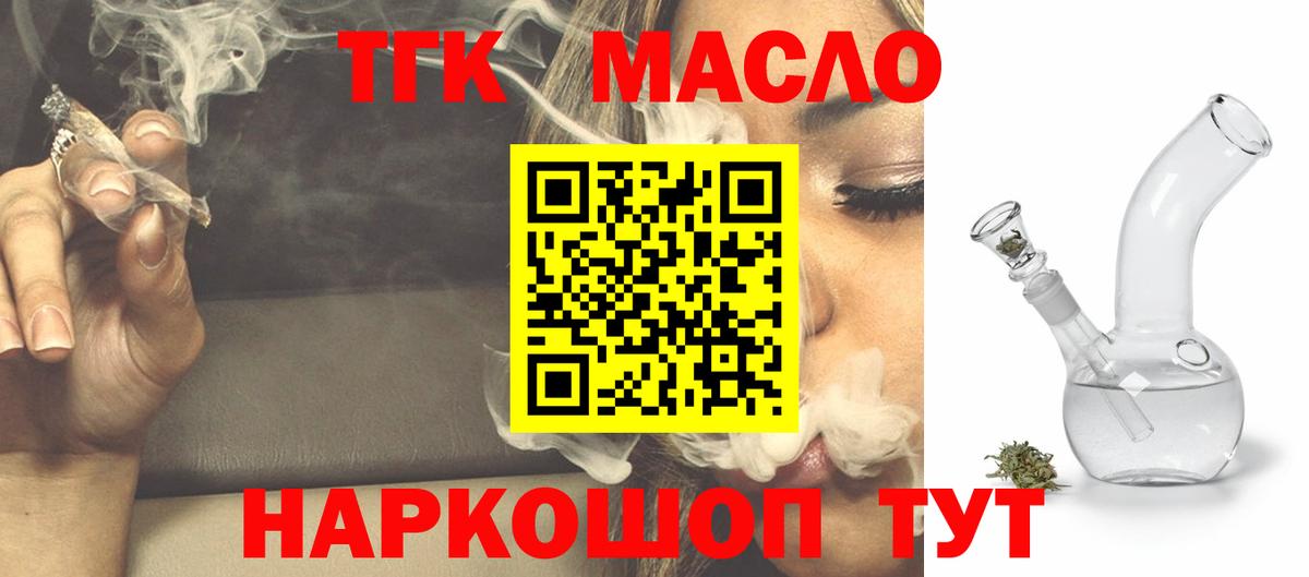 Уварово  Дистиллят ТГК гашишное масло  Вход с VPN 