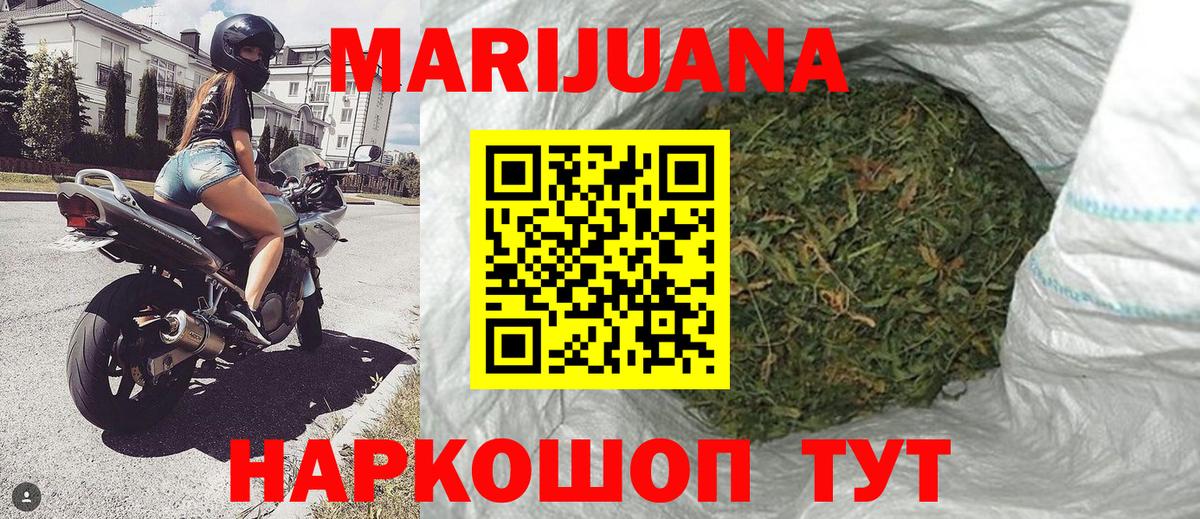 Шишки марихуана THC 21%  Вход с VPN  Конопля LSD WEED  Уварово  Канабис SATIVA & INDICA 